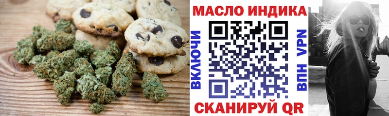 купить наркоту Аткарск Печенье с ТГК конопля