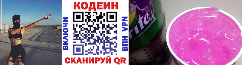 Codein Purple Drank  omg вход  Аткарск 