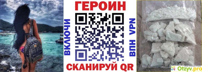 ГЕРОИН белый  купить   MEGA как войти  Аткарск 