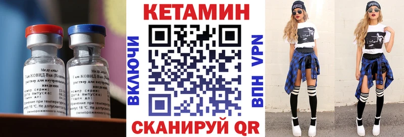 КЕТАМИН VHQ  Аткарск 